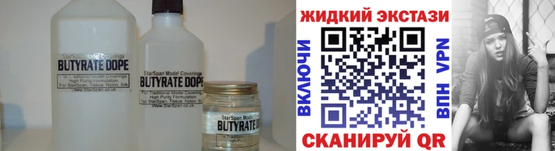 БУТИРАТ бутандиол  Элиста 