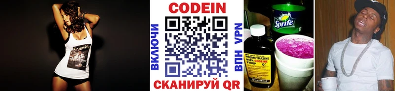 Кодеин напиток Lean (лин)  Элиста 