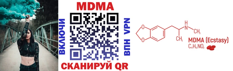 цена наркотик  Элиста  MDMA молли 